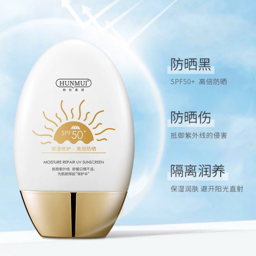 韩伦美羽高倍防晒霜SPF50+清爽保湿隔离防晒霜防紫外线防水防晒乳