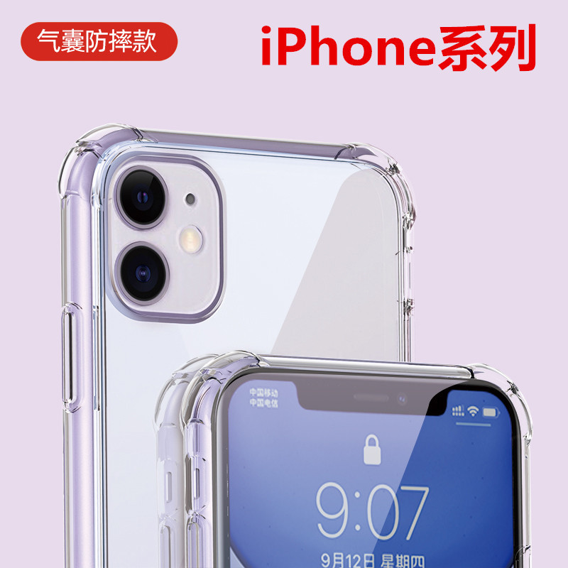 适用苹果14promax手机壳iphone13防摔壳12透明14plus气囊11软壳8